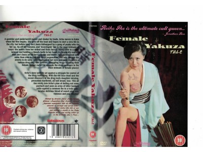 Female Yakuza Tale   DVD